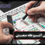 طراحی آشپزخانه صنعتی