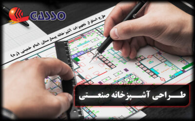 طراحی آشپزخانه صنعتی